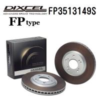 FP3513149S DIXCEL ディクセル フロント用ブレーキディスクローター FPタイプ 送料無料 | 丸亀ベース