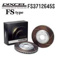 FS3712645S DIXCEL ディクセル フロント用ブレーキディスクローター FSタイプ 送料無料 | 丸亀ベース