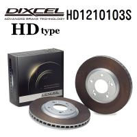 HD1210103S DIXCEL ディクセル フロント用ブレーキディスクローター HDタイプ 送料無料 | 丸亀ベース