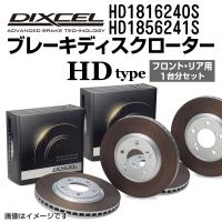 HD1816240S HD1856241S シボレー CORVETTE C4 DIXCEL ブレーキローター フロントリアセット HDタイプ 送料無料 | 丸亀ベース