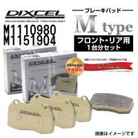 M1110980 M1151904 メルセデスベンツ W638 DIXCEL ブレーキパッド フロントリアセット Mタイプ 送料無料 | 丸亀ベース