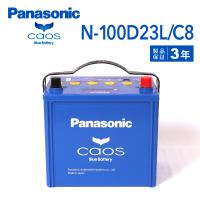 PANASONIC パナソニック カオス ブルーバッテリー 100D23L トヨタ ウィンダム N-100D23L/C8 | 丸亀ベース