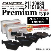 P1110980 P1151904 メルセデスベンツ W638 DIXCEL ブレーキパッド フロントリアセット Pタイプ 送料無料 | 丸亀ベース