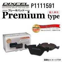 P1111591 DIXCEL ディクセル フロント用ブレーキパッド Pタイプ 送料無料 | 丸亀ベース