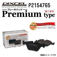 P2154765 DIXCEL ディクセル リア用ブレーキパッド Pタイプ 送料無料 | 丸亀ベース