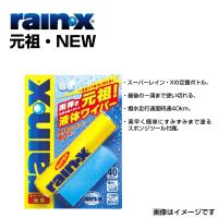 RAINX 新品 008482 スーパーレイン・X 元祖・NEW 元祖ボトルタイプ 品番 RX008482 送料無料 | 丸亀ベース