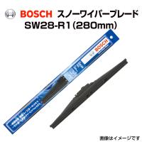 SW28-R1 ニッサン 新品 ラフェスタ BOSCH スノーグラファイトワイパーブレード 280mm | 丸亀ベース