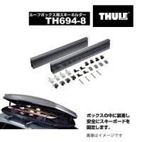 TH694-8 THULE スキーキャリア ルーフボックス780/820用 スキーホルダー 65cm 送料無料 | 丸亀ベース