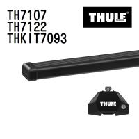 THULE ベースキャリア セット TH7107 TH7122 THKIT7093 送料無料 | 丸亀ベース