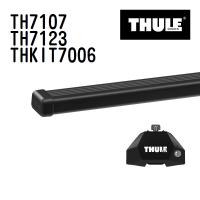 THULE ベースキャリア セット TH7107 TH7123 THKIT7006 送料無料 | 丸亀ベース
