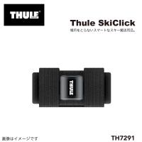 TH7291 THULE スキーキャリア スキークリック クロスカントリースキー用 送料無料 | 丸亀ベース