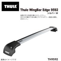 THULE TH9592 ウイングバーエッジ 2本入り  87cm 送料無料 | 丸亀ベース