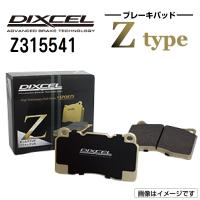 Z315541 DIXCEL ディクセル リア用ブレーキパッド Zタイプ 送料無料 | 丸亀ベース