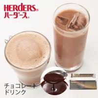 ハーダース チョコレート ドリンク 5倍 希釈 30g 2本 プチギフト タピオカ リキッド ホットチョコレート ココア ポイント消化 チョコソース チョコシロップ | 丸源のこだわり飲料常温品取扱店