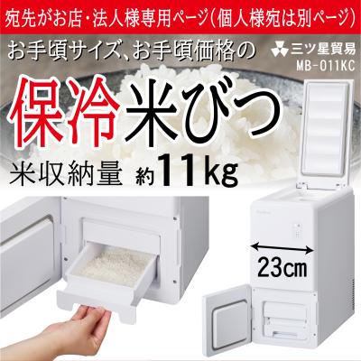保冷 米びつ 30kgの商品一覧 通販 - Yahoo!ショッピング