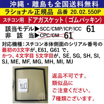order kitchen NiCr - ラショナル ドアパッキン交換用等｜Yahoo