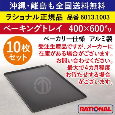 業務用アルミトレイ（DIY、工具）の商品一覧 通販 - Yahoo!ショッピング