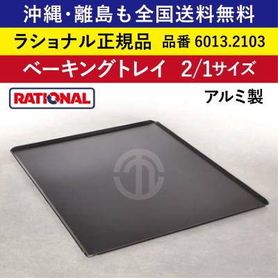 業務用アルミトレイ（DIY、工具）のおすすめ人気商品一覧 通販 - Yahoo