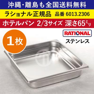 ホテルパン 2/3の商品一覧 通販 - Yahoo!ショッピング