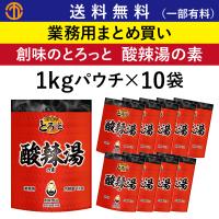 送料無料 (一部有料) 創味のとろっと酸辣湯の素 (1kgパウチ×10) サンラータン 業務用 まとめ買い 酸辣湯 中華調味料  創味食品 中華スープ 箱買い | order kitchen NiCr