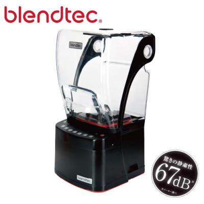 blendtec（ジューサー、ミキサー、フードプロセッサー）｜キッチン家電