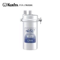 クリタック 浄水器 本体 AS-10S | 業務用厨房機器のまるごとKマート