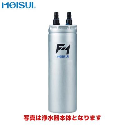 メイスイ浄水器カートリッジ F1のおすすめ人気商品一覧 通販 - Yahoo