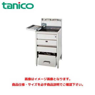 タニコー 卓上ガスフライヤー（業務用フライヤー）｜調理｜飲食、厨房