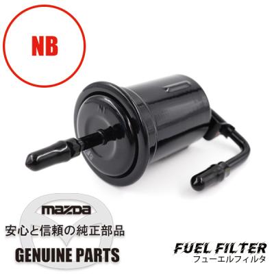 マツダ 自動車用 フューエルフィルター｜燃料系パーツ｜自動車｜車