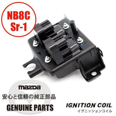 マツダ ロードスター NB イグニッションコイルの商品一覧 通販 - Yahoo