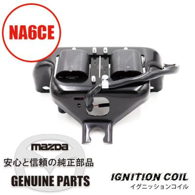 ncロードスターイグニッションコイルの商品一覧 通販 - Yahoo!ショッピング