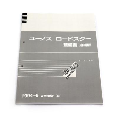 ROADSTER　整備書 マルハモータース maruhamotors - ロードスター整備書