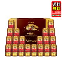 お中元  ビール ギフトセット 送料無料(一部地域除く)  キリン 一番搾り プレミアムセット K-PI5 | 丸広百貨店 ヤフー店