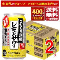 最大400円オフクーポン対象 サントリー こだわり酒場 レモンサワー 350ml 2ケース 48本 指定地域送料無料 こだわり酒場のレモンサワー チューハイ レモン 酎ハイ | 丸広オンラインショップ