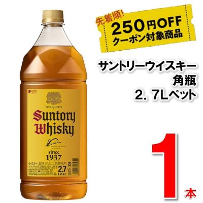 サントリー角瓶 最安値(国産ウイスキー)の商品一覧 サントリー角瓶 最安値(国産ウイスキー)の商品一覧