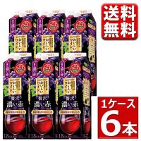 酸化防止剤無添加 ワイン 送料無料 一部地域除 サントリー 酸化防止剤無添加のおいしいワイン うまみ豊かな濃い赤 1800ml 6本 箱 1.8L 無添加 ワイン 濃い赤 | 丸広オンラインショップ