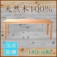 Pデスク W100×D50cm 国産ひのき無垢 天然木製 平机 ダイニングテーブル 