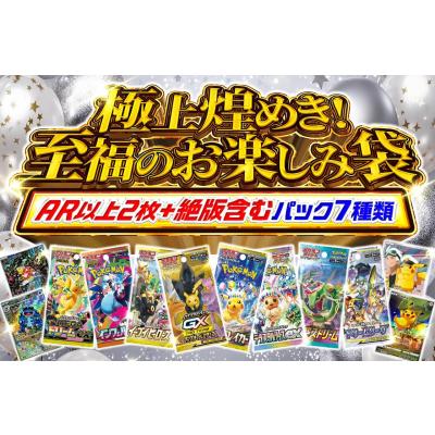 トレカ 福袋のおすすめ人気商品一覧 通販 - Yahoo!ショッピング