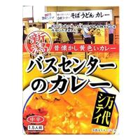バスセンターのカレー 中辛 220g 　送料無料　クリックポスト発送 | マル井商店