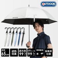 傘 雨傘 日傘 長傘 レディース メンズ ブランド UVカット 遮蔽 遮光 ジャンプ アウトドア おしゃれ か 通勤 通学 パラソル かっこいい 10002510