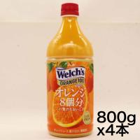アサヒ飲料 Welch's オレンジ100 800g×4本  ウェルチ   果汁 | マルクストア