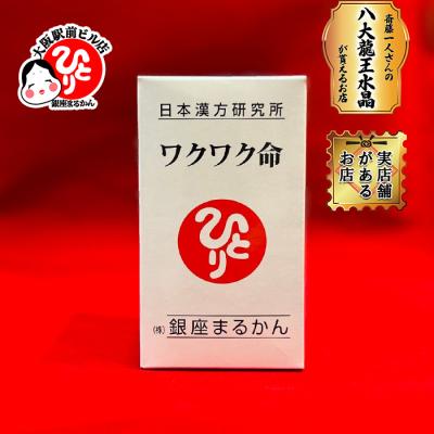 まるかんのお店大阪駅前ビル店 - 健康食品｜Yahoo!ショッピング