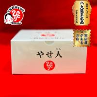 やせ人 銀座まるかん 爆買のレビュー・口コミ - Yahoo!ショッピング