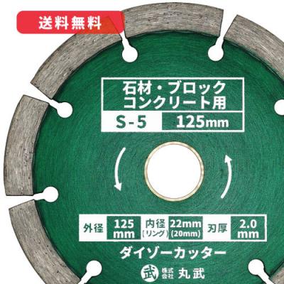 ダイヤモンドカッター　二枚セット 湿式ダイヤモンドブレード 凄カッター SGCW-18AC2P 18インチ 穴径27mm