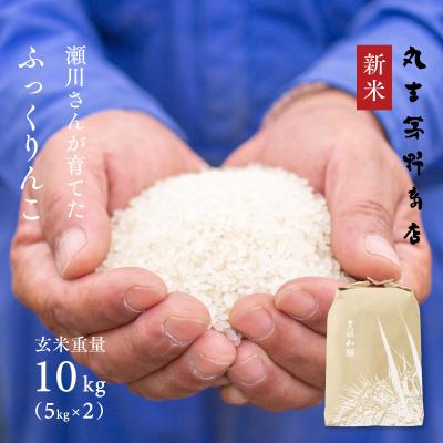 ふっくりんこ 米、ごはん｜米、雑穀、粉類｜食品 おすすめ人気商品一覧