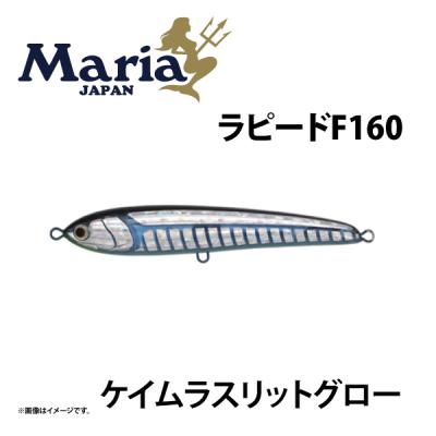つり具のまるきん ヤフー店 - Maria｜Yahoo!ショッピング
