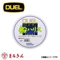 デュエル H.D.カーボン 船ハリス 8号 100ｍ フロロカーボン 船 | つり具のまるきん ヤフー店