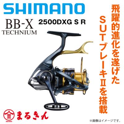 ★未使用 シマノ 21 BB-X テクニウム 2500DXG S R★ シマノ 21 BB-X テクニウム 2500DXG S R (右ハンドル) /2021年