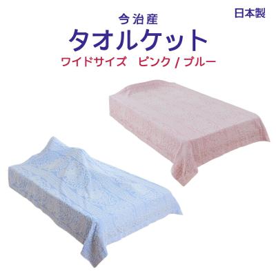 タオルケット ジャガード織り（色：ピンク系）の商品一覧 通販 - Yahoo