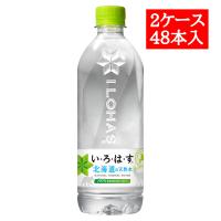 い・ろ・は・す 北海道の天然水 540mlPET×48本 | まるまんま本舗